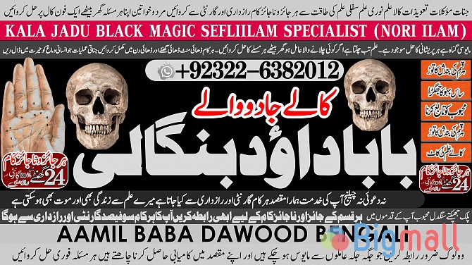 C9 Black Magic Expert Specialist In Kuwait Black Magic Expert Speciali - სურათი 1