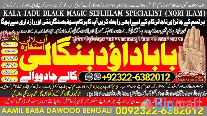 C9 Kala Ilam Expert Specialist In Italy Kala Ilam Expert Specialist In - სურათი 1