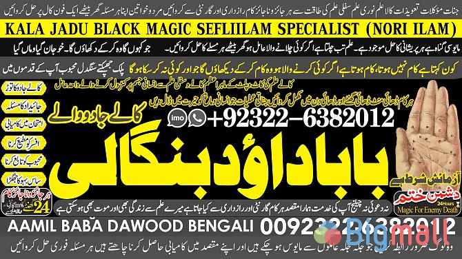 D1 Black Magic Expert Specialist In Kuwait Black Magic Expert Speciali - სურათი 1