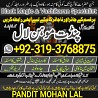 Amil Baba in Quetta, Charsadda, Bannu, Kohat, Swat, Abbottabad A1