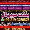 kala ilam kala jadu Specialist & Expert In Quetta, Charsadda, Bannu, K