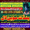 kala ilam kala jadu Specialist & Expert In Hafizabad, Bahawalpur, Sarg