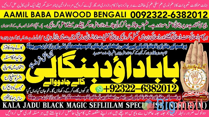 D1 top tantrik baba vashikaran tantrik vashikaran online Online taweez - სურათი 1