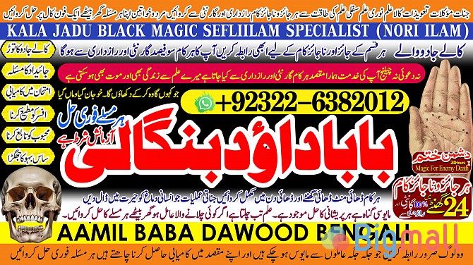 D1 Kala Ilam Expert Specialist In London Kala Ilam Expert Specialist I - სურათი 1