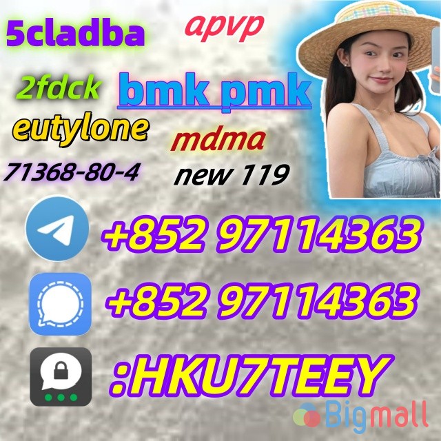 BMK,CAS:5449-12-7,Early payment and early enjoyment(+853 63259454) - სურათი 1