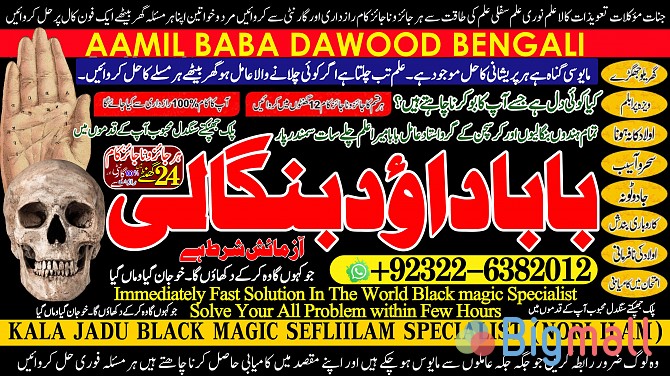 D2 Kala Jadu Expert Specialist In Malaysia Kala Jadu Expert Specialist - სურათი 1