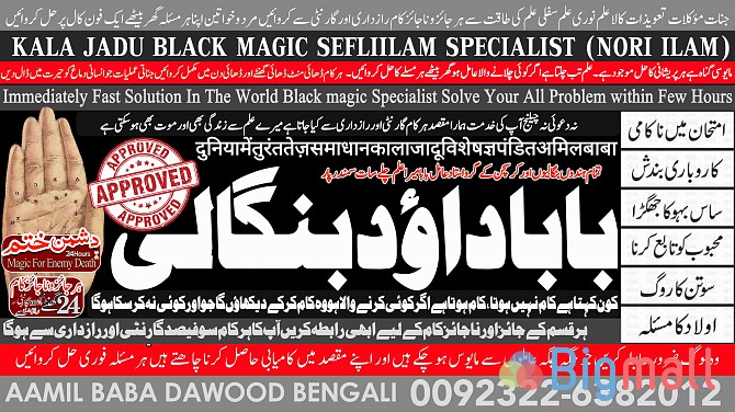 D2 rohani ilaj istikhara online free best online istikhara manpasand s - სურათი 1