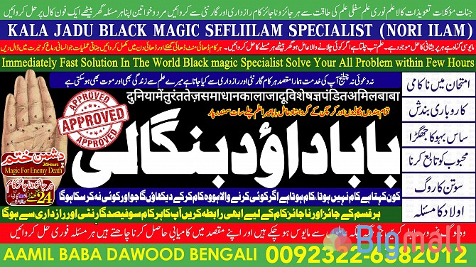 D2 Love Vashikaran Specialist In Delhi Best Vashikaran Specialist Vash - სურათი 1