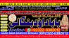 D2 Powerful Vashikaran Specialist Baba Vashikaran Specialist For Love