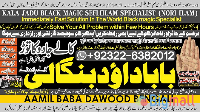 D2 Kala Ilam Expert Specialist In Saudia Arab Kala Ilam Expert Special - სურათი 1