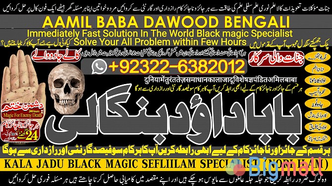 D2 Kala Ilam Expert Specialist In UAE Kala Ilam Expert Specialist In C - სურათი 1