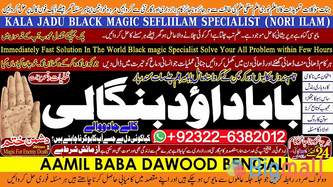 D2 Kala Jadu Expert Specialist In Malaysia Kala Jadu Expert Specialist - სურათი 1