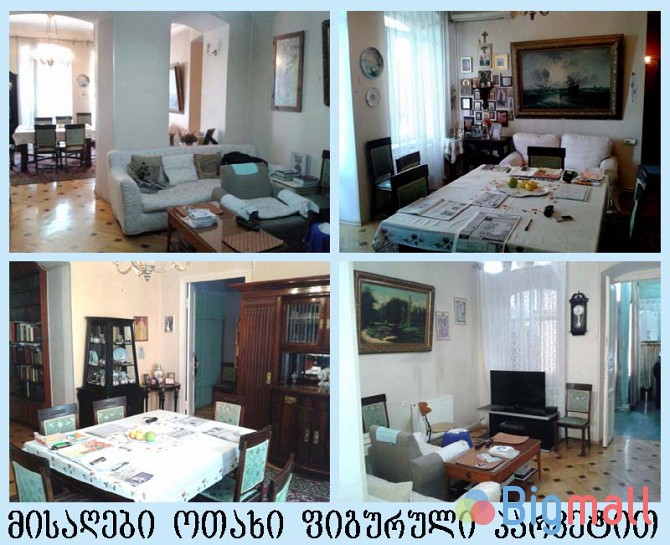 იყიდება რუსთაველის გამზირიდან 80 მეტრში, გრიბოედოვის ქუჩაზე - სურათი 1