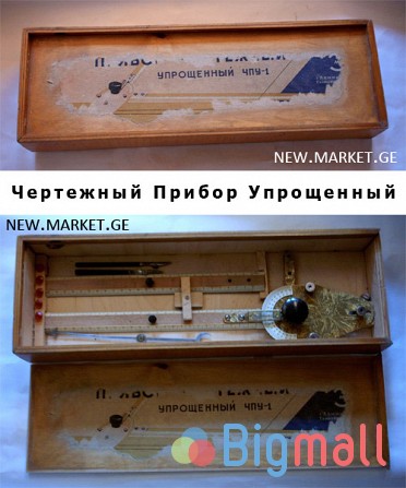 იყიდება სახაზავი მოწყობილობა პანტოგრაფი კულმანი пантограф кульман СССР - სურათი 1