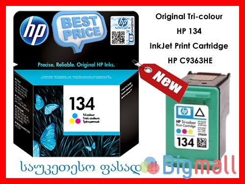 ფერადი პრინტერის კარტრიჯი HP 134 ორიგინალი HP C9363HE cartridge ახალი - სურათი 1