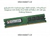 იყიდება ოპერატიული მეხსიერება DDR2 667MHz Kingston DDR 333MHz RAM