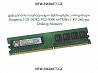 დესკტოპის ოპერატიული მეხსიერება DDR2 667MHz Kingston DDR 333MHz RAM