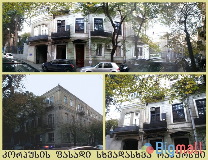 იყიდება მთაწმინდაზე მაჩაბელის ქუჩაზე გამჭოლი ბინა 2(3) 3 ოთ. 110კვ.მ. - სურათი 1