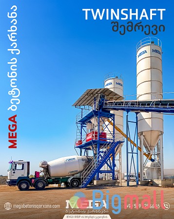 betonis qarxana iyideba - სურათი 1