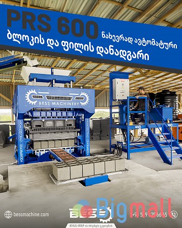 იყიდება ბლოკის ცეხი - სურათი 1